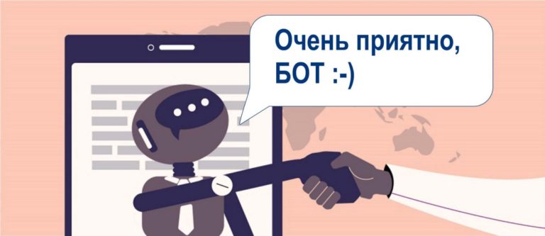 Как написать бота для компьютера