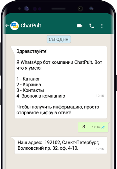 Компания бота