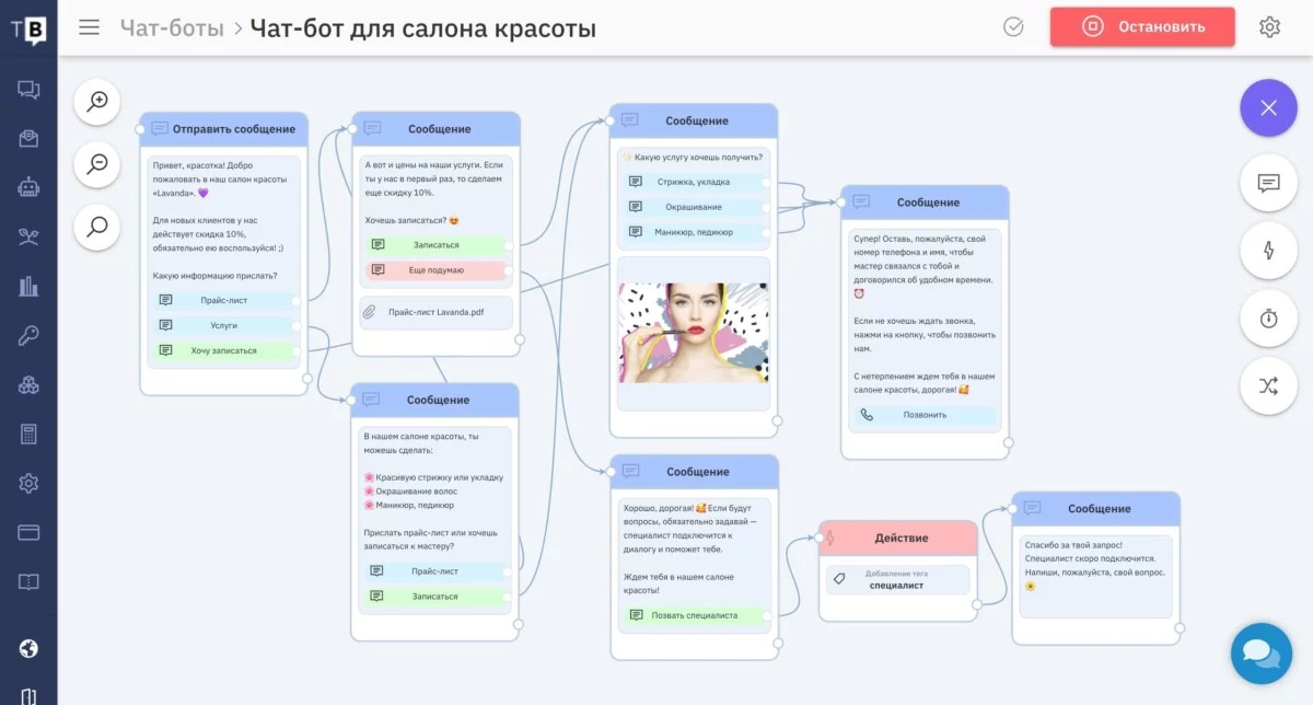 Проект чат бот