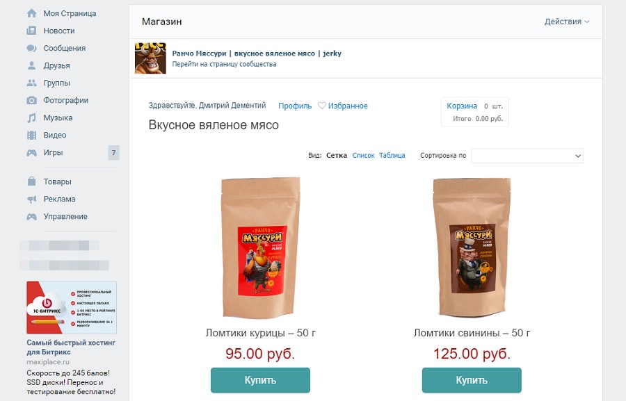 Магазин «Вконтакте» на «Эквид»
