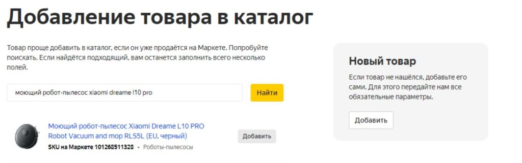 Добавление в каталог Яндекс.Маркета похожих товаров