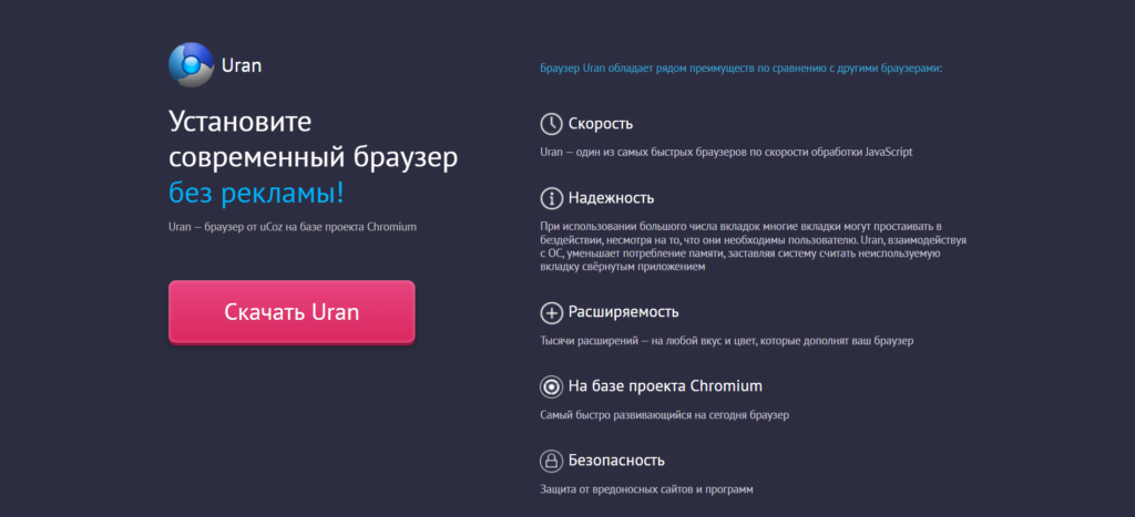 Обзор 4 российских браузеров: какими можно пользоваться