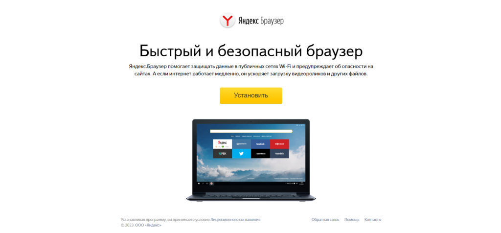 Обзор 4 российских браузеров: какими можно пользоваться