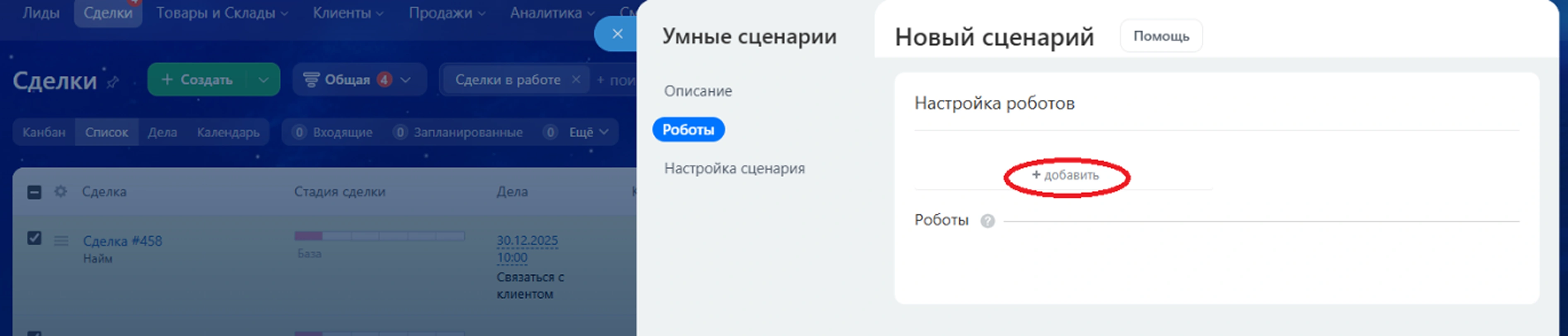 инструкция 17