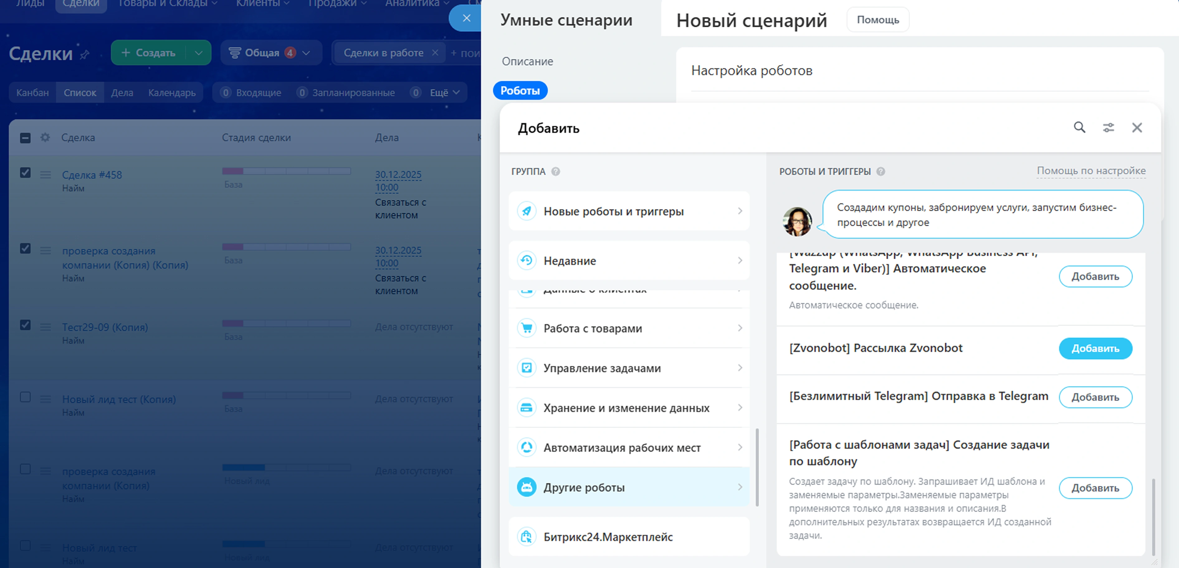 инструкция 18