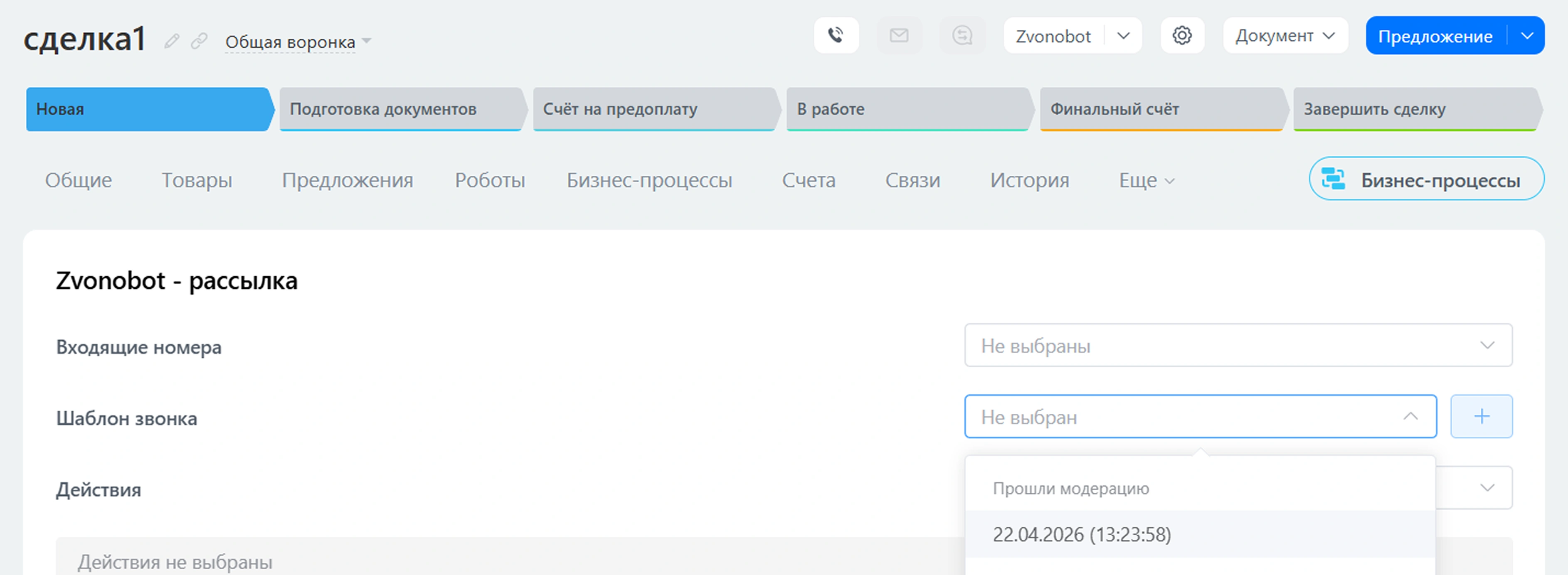 инструкция 29