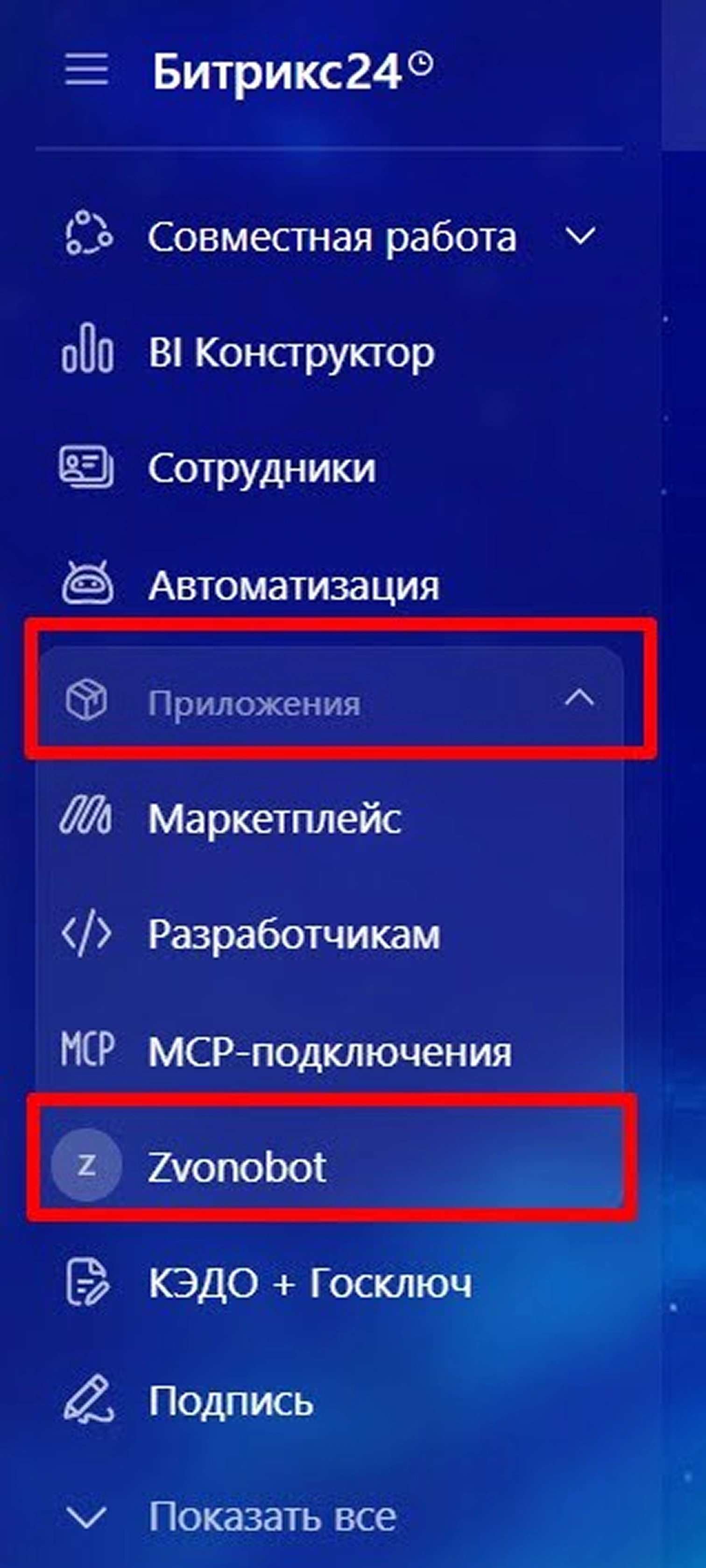 инструкция 6