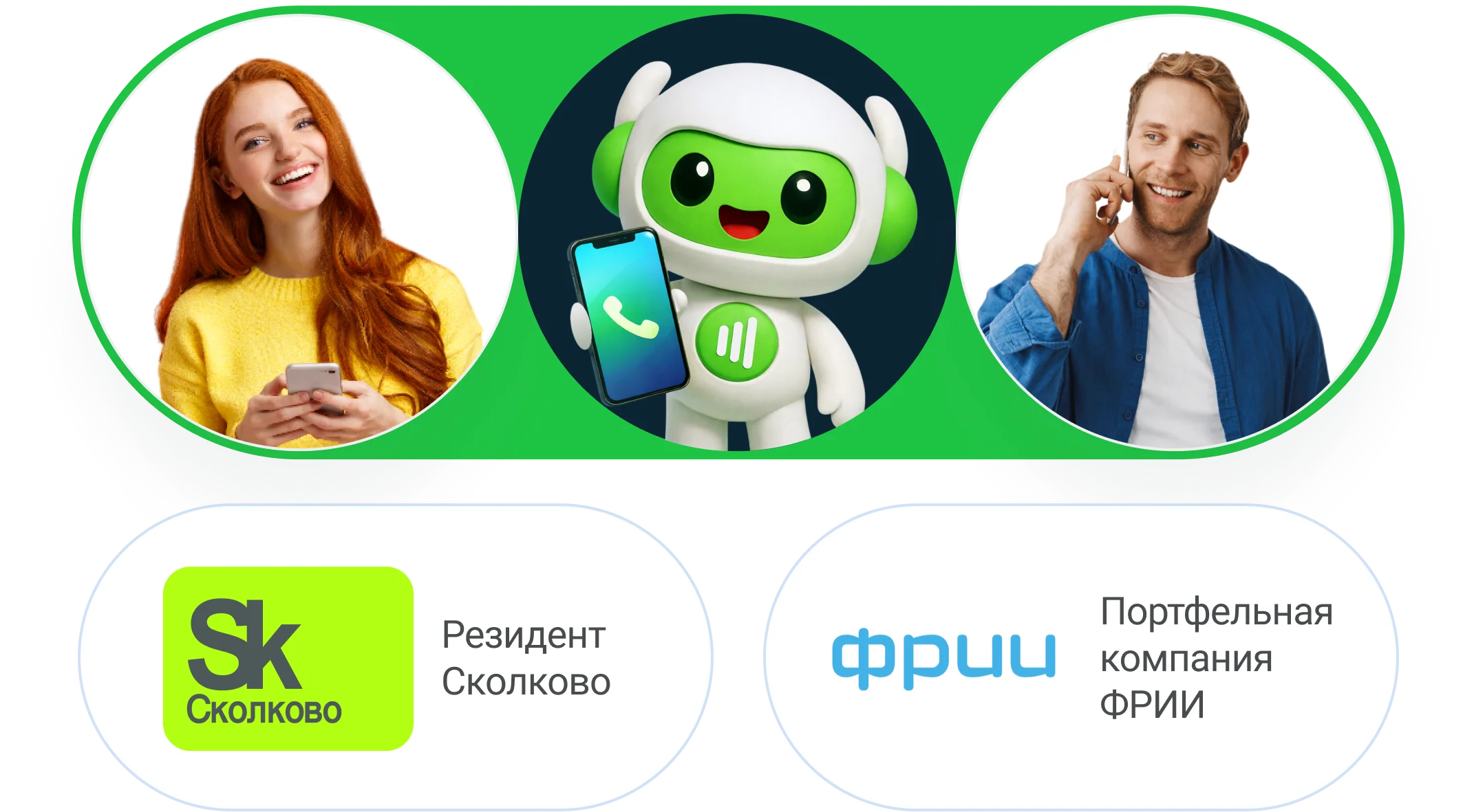 Сервис звонков