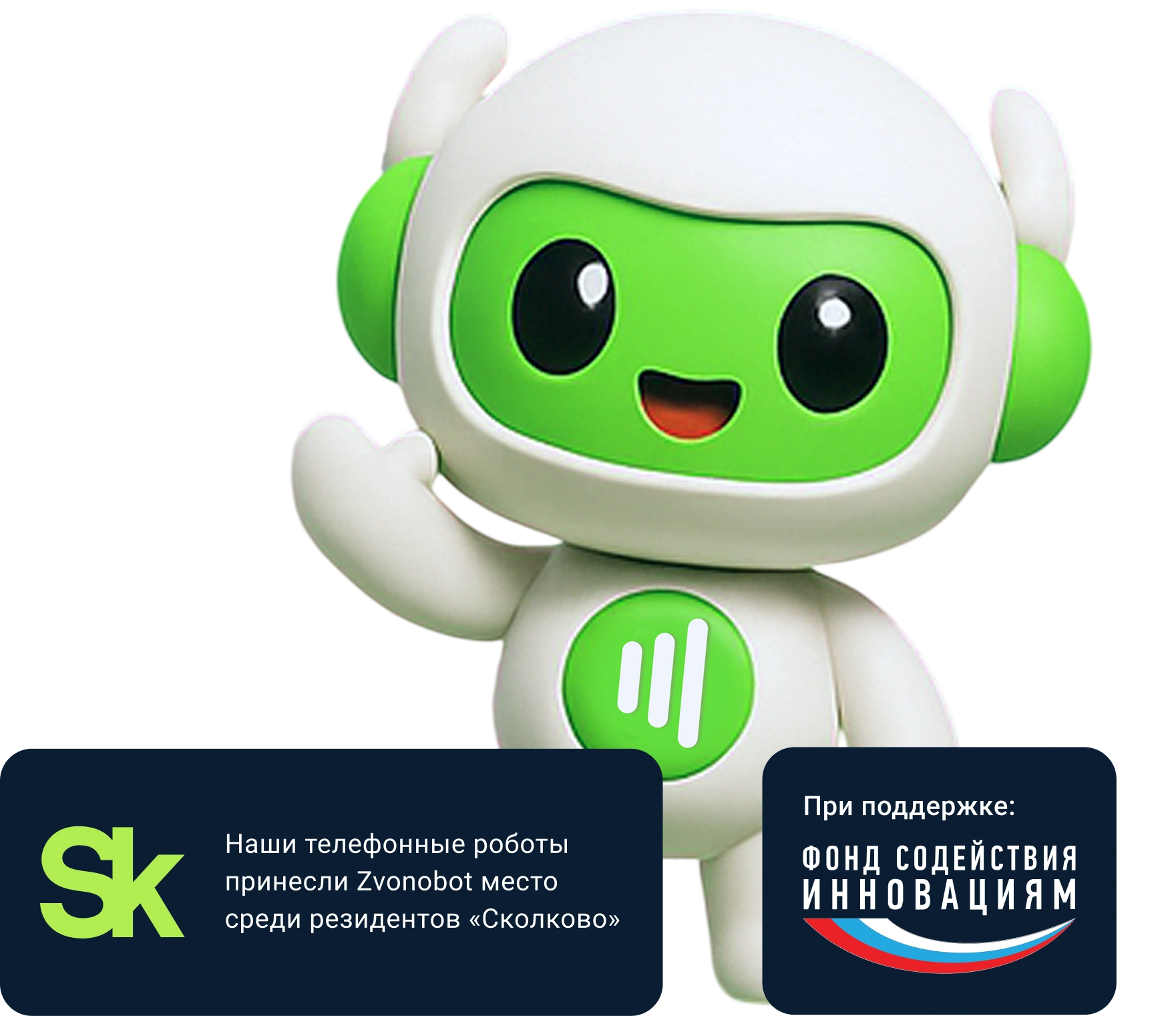 маскот