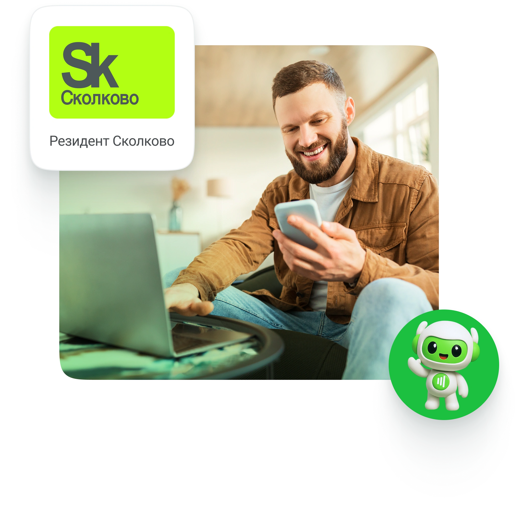 картинка звонобота